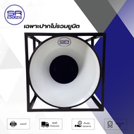 (ใช้โค้ดลดอีก10%) SR SOUND 15x1K ลำโพงฮอร์น ปากฮอร์น 15 นิ้ว คอ 2 นิ้ว พร้อมยูนิต 1 ยูนิต SA DU26ML 