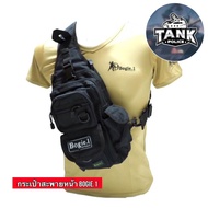 กระเป๋าสะพายหน้าซ่อนปืu Bogie1 เป้สะพายหน้า คาดอก