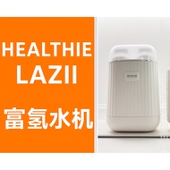 Healthie Lazii Hydrogen Water Machine 富氢水机