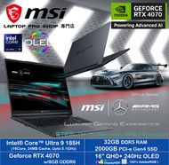 MSI - Stealth 16 Mercedes-AMG Motorsport A1V (Intel Ultra 9 185H/ RTX4070/ 16" QHD+ 240Hz OLED) 手提電腦