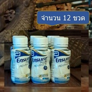 เอนชัวร์ พลัส แอดวานซ์ วานิลลา 220 มล. 12 ขวด หมดอายุ 19/08/26 Ensure Liquid Plus Advance Vanilla 22