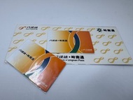 *買一送一* 八達通 - 嶺南通(雙錢包跨境卡) 限量版