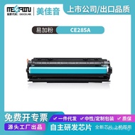 Suitable for use HP85A/78A/35A/36A/CRG912/CRG925Hp CE285A Toner Cartridge P1100 PWRM