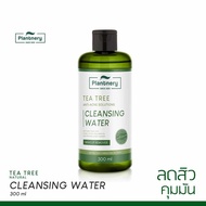 Plantnery Tea Tree First Cleansing Water 300 ml คลีนซิ่ง ทีทรี เช็ดทำความสะอาดเครื่องสำอาง สำหรับผิวเป็นสิว ควบคุมความมัน