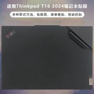 Sesuai untuk filem pelindung Lenovo ThinkPad T16 E16 AI2026 pelekat komputer riba T16 Gen3.