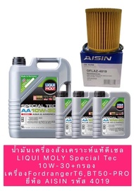 น้ำมันเครื่องสังเคราะห์แท้ดีเซล LIQUI MOLY Special Tec 10W-30+กรองน้ำมันเครื่อง AISIN 4019 Fordrange