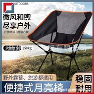 Outdoor folding chair portable space chair Mazar camping fishing stool ultra light moon chair director lounge chair WF1Z H8LP