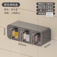 壁掛式調料盒丨廚房調味罐收納盒丨佐料多功能調味品置物架