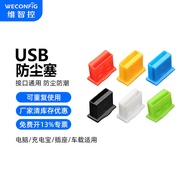 Dimensional Intelligent Control Computer USB2.0 Anti-dust Plug Cover USB3.0 Female Port Plug Car Des