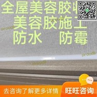 滿299發貨美容膠施工窗戶打膠踢腳板打膠櫃子打膠收邊