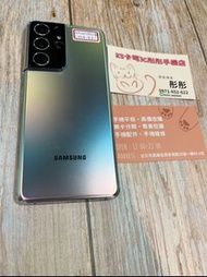 🏆✨✨KS卡司3C通訊行✨✨🏆💟店面展示品出清💟台灣公司貨Samsung 三星 S21 Ultra 5G 256G 銀色🔺店面保固一個月🔺