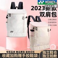 yonex尤尼克斯羽毛球拍包女款拍袋男雙肩揹包yy網球拍包袋BA283CR