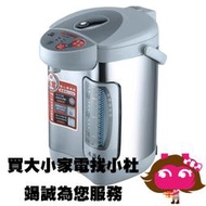 《電器網拍批發》元山 4.8L全功能電熱水瓶 YS-519AP