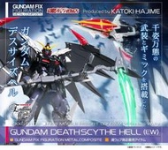 【魯巴夢想飛船】現貨 日版 PB 魂商店 FIX GFFMC 無盡的華爾茲 地獄死神 鋼彈 EW 羅賽特裝備 