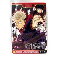 咒術迴戰 週刊少年Jump50週年紀念卡 2018年 閃卡 白卡 收藏咭 中古 懷舊 日本動畫