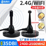 2.4G Large Suction Cup Antenna Omnidirectional High Gain Antenna WIFI Router Signal Booster Antenna2