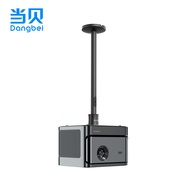 Dangbei Official Flagship Store-Projector Hanging Bracket Hanger Wall-Mounted Projector Accessories 