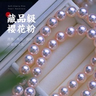 日本akoya天然海水珍珠项链樱花粉色极强光正圆无瑕疵正品Japan akoya Natural Sea Pearl Necklace Cherry Blossom Pink Extremely St