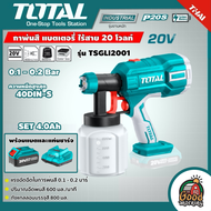 TOTAL  SET 4.0Ah กาพ่นสี รุ่น TSGLI2001 แบตเตอรี่ไร้สาย 20V แบตเตอรี่(4.0Ah)1ก้อน+แท่นชาร์จ กาพ่นสีแ