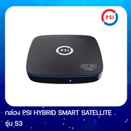 Psi s3 hd กล่องดาวเทียม hybrid (ดูฟรีทีวี ออนไลน์ผ่านเน็ต wifi bluetooth)