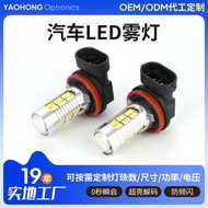 Car LED Fog light yellow light white light dual-color bulb H8 H11 H16 90059006Wide Voltage Car Light