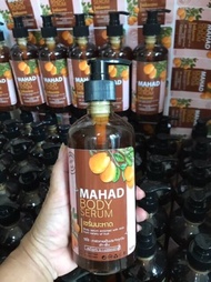 1 ขวดนะจ๊ะ เซรั่มมะหาด เซรั่มบำรุงผิวกายMAHAD BODY SERUM  ขนาด500ml.