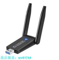 全網最低價1300M雙天線 WIFI藍牙 無線網卡 二合  USB網卡 藍牙 wifi接收器