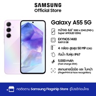 Samsung Galaxy A55 5G  12/256GB โทรศัพท์ กล้อง 50MP จอใหญ่ 6.6"