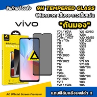 iFilm ฟิล์มกันมอง privacy For VIVO Y02 Y02A Y3s Y12 Y15 Y20 Y21 Y22 Y27 s Y30 Y33 Y35 Y36 Y52 Y72 Y76 ฟิล์มกันเสือก vivo ฟิล์มกันเผือก vivo ฟิล์มส่วนตัว vivo