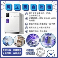 星鑽雙倉UV消毒烘乾櫃 | 多功能紫外線UV消毒機 | 消毒碗櫃 | 奶瓶消毒櫃【香港行貨】