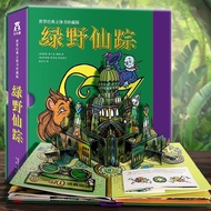 Fun The Wizard of Oz Classic Pop-up Book Collector's Edition Children's Book 3D Pop-up Book Flip Pla