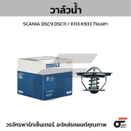 MAHLE Water Valve SCANIA DSC9 DSC11/K113 K93 | 71 Degrees