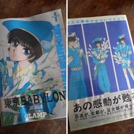 Tokyo Babylon Photographs - Artbook By Clamp