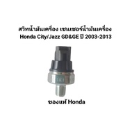 Oil Switch Pressure Honda Civic/City/Jazz/Accord/CR-V G4 Year 2003-2017 Number 37241-RNA-A01