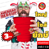 [ใหญ่พิเศษ] RED JUMBO CUP Party ใหญ่มาก แก้วแดงยักษ์ 3 ลิตร แก้วแดง ปาร์ตี้ งานเลี้ยง วันเกิด งานแต่ง
