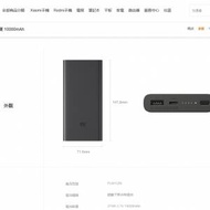 （全配版） 小米 可充式鋰行動電源3 1000...