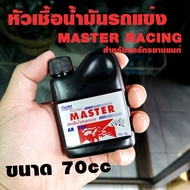 Motorcycle RACING Oil Additive MASTER AR 300 Size 70 cc.