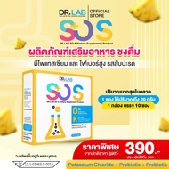 (ส่งไวใน 24ชม.) DR.LAB SO S โซเอส ลดโซเดียม ปรับสมดุลลำไส้ใน 14วัน เพิ่มโพแทสเซียม ลดเสี่ยงโรคร้าย!