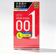 7Z16B 【日本進口 質素保證】-日本岡本【大碼/ L碼+增量潤滑劑】(3片入) 日本版 0.01 極限超薄安全套  避孕套 001 極薄安全套 0.01mm 聚氨酯非乳膠裸感避孕套 過敏肌適用