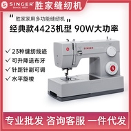 Singer Singer 4423 Sewing Machine Household Desktop Thick Type Multifunctional Electric Clothes Car 