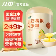 江中猴头菇山药葛根玉米羹500g早餐即食玉米粉糊稀营养低脂代餐无蔗糖
