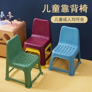 Plastic Chair Children Chair Household Thickened Adult Coffee Table Low Stool Backrest Small Stool Toddler Study Table and Chair Dining Chair