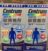 (好市多代購)💜降價💜CENTRUM 銀寶善存男性綜合維他命 290顆