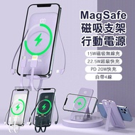 【ONAIR】 MagSafe磁吸支架 10000無線充電 自帶四線 PD+QC電量顯示行動電源