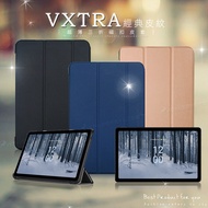 VXTRA Nokia T21經典皮紋超薄三折保護套 平板皮套(科幻黑)