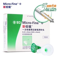 Xinyourui BD4mm Needle BD0.23 * 4mm (32G * 4mm) 7 Sticks 4mm Pancreasin [yfY]