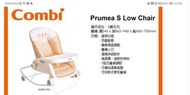 Combi 嬰兒餐椅床 Prumea Low Chair 適合初生至兩歲 餐盤已變黃 介意者勿拍