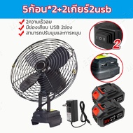 【จัดส่งฟรี】พัดลม 8 นิ้ว สำหรับ แบตเตอรี่ Makita-21V ปรับได้ 2 สปีด มีพอร์ต USB 2พอร์ตสามารถชาร์จโทรศ