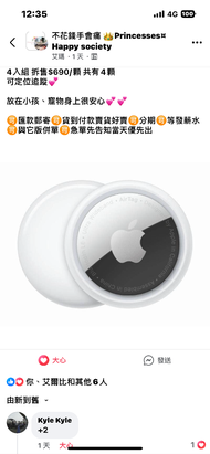 airtag 2顆