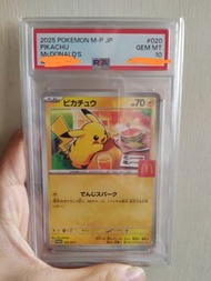 麥當勞比卡超PSA10